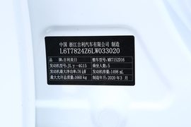 2020款吉利新帝豪