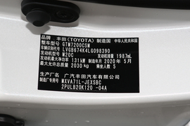 2019款丰田凯美瑞