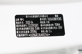 2020款合众新能源哪吒U400