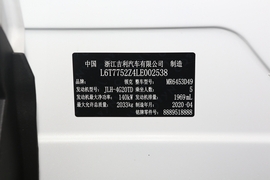 2020款领克01