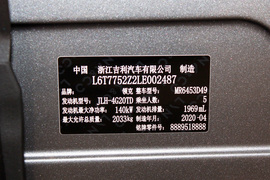 2020款领克01