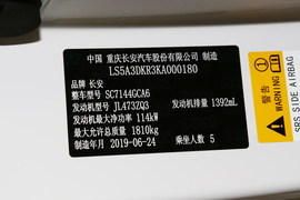 2019款长安CS35