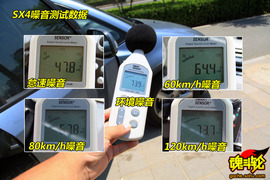 2009款长安铃木天语SX4手动档试驾