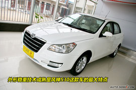 2009款风神S30到店实拍