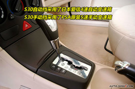 2009款风神S30到店实拍