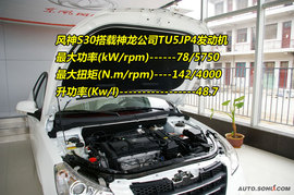 2009款风神S30到店实拍