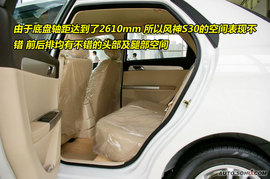 2009款风神S30到店实拍