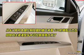2009款风神S30到店实拍