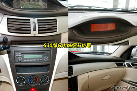 2009款风神S30到店实拍