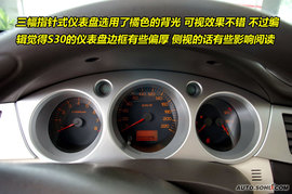 2009款风神S30到店实拍