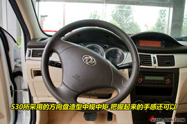 2009款风神S30到店实拍