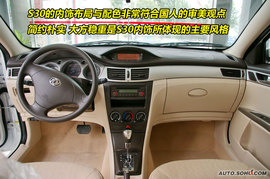 2009款风神S30到店实拍