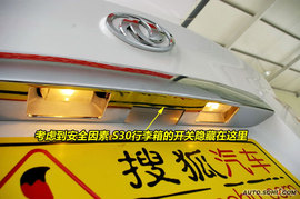 2009款风神S30到店实拍