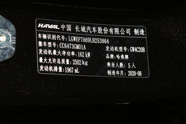 2019款哈弗H7