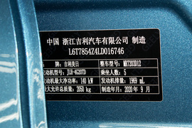 2020款吉利PREFACE