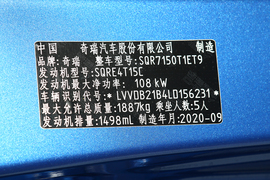 2020款奇瑞瑞虎7