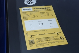 2020款奇瑞瑞虎7