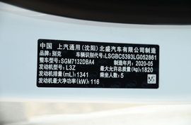 2020款别克威朗GS