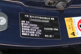 2021款长安欧尚科赛Pro