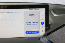 2020款新宝骏E300