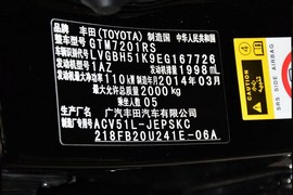 2014款丰田凯美瑞骏瑞