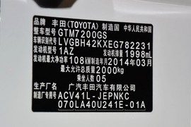 2014款丰田凯美瑞200G公务版