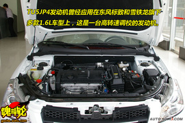 2009款东风风神S30抢先试驾