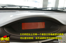 2009款东风风神S30抢先试驾