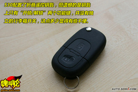 2009款东风风神S30抢先试驾