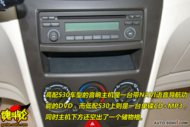 2009款东风风神S30抢先试驾