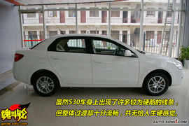 2009款东风风神S30抢先试驾