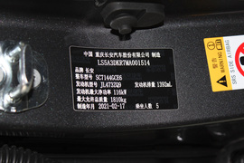 2021款长安CS35