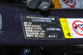 2021款长安欧尚X7