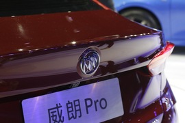 威朗Pro
