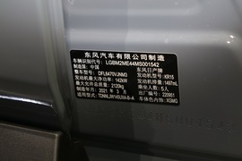 东风日产全新奇骏