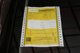 工信部汽车油耗标识