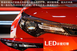 2014款广汽丰田雷凌新车发布会实拍