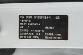 2021款奔腾T55