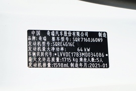 2021款奇瑞艾瑞泽5