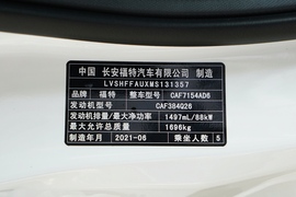 2021款福特福睿斯