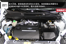 外观时尚年轻化！奇瑞全新瑞虎3新车解码