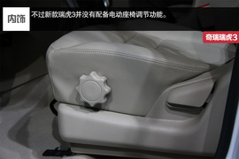 外观时尚年轻化！奇瑞全新瑞虎3新车解码