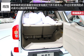 外观时尚年轻化！奇瑞全新瑞虎3新车解码