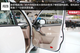 外观时尚年轻化！奇瑞全新瑞虎3新车解码