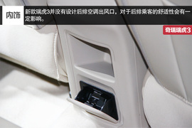 外观时尚年轻化！奇瑞全新瑞虎3新车解码