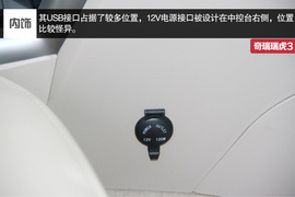 外观时尚年轻化！奇瑞全新瑞虎3新车解码