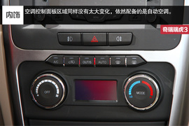 外观时尚年轻化！奇瑞全新瑞虎3新车解码