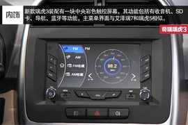 外观时尚年轻化！奇瑞全新瑞虎3新车解码