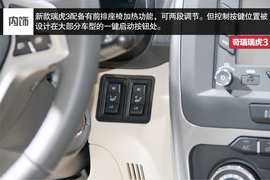 外观时尚年轻化！奇瑞全新瑞虎3新车解码