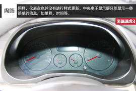 外观时尚年轻化！奇瑞全新瑞虎3新车解码